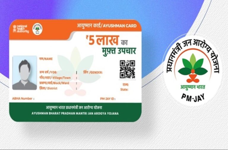 Ayushman Bharat Card Online