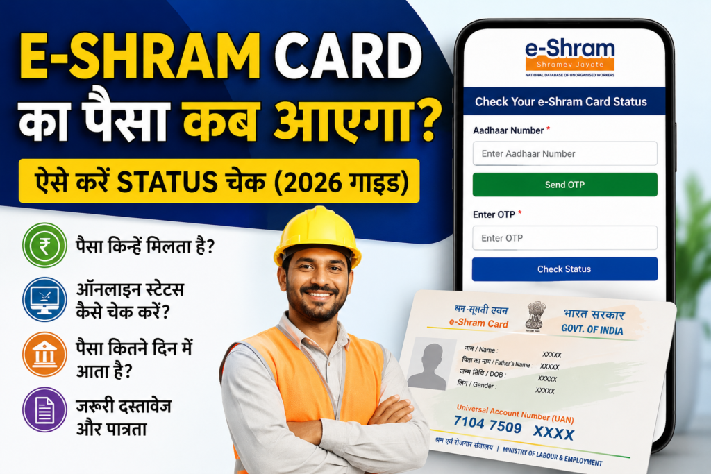 E-Shram Card Payment Status 2026