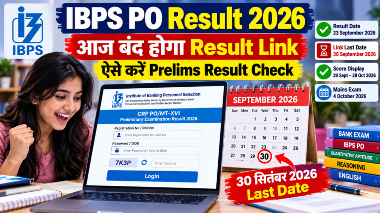 IBPS PO Result 2026